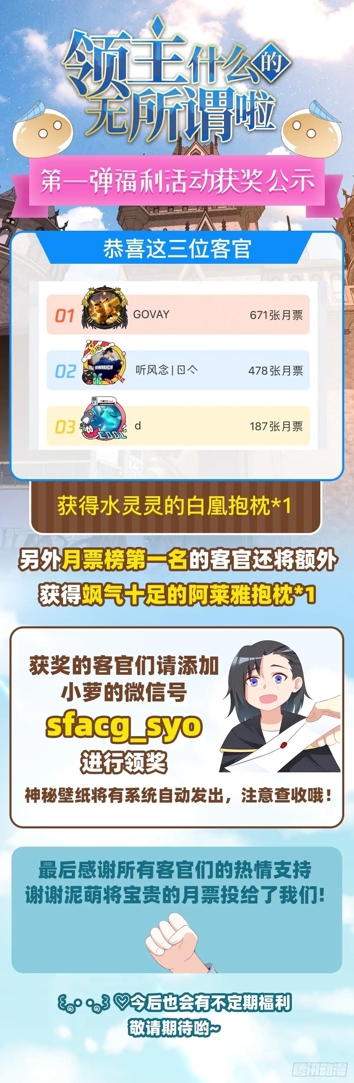《领主什么的无所谓啦》052 第28页