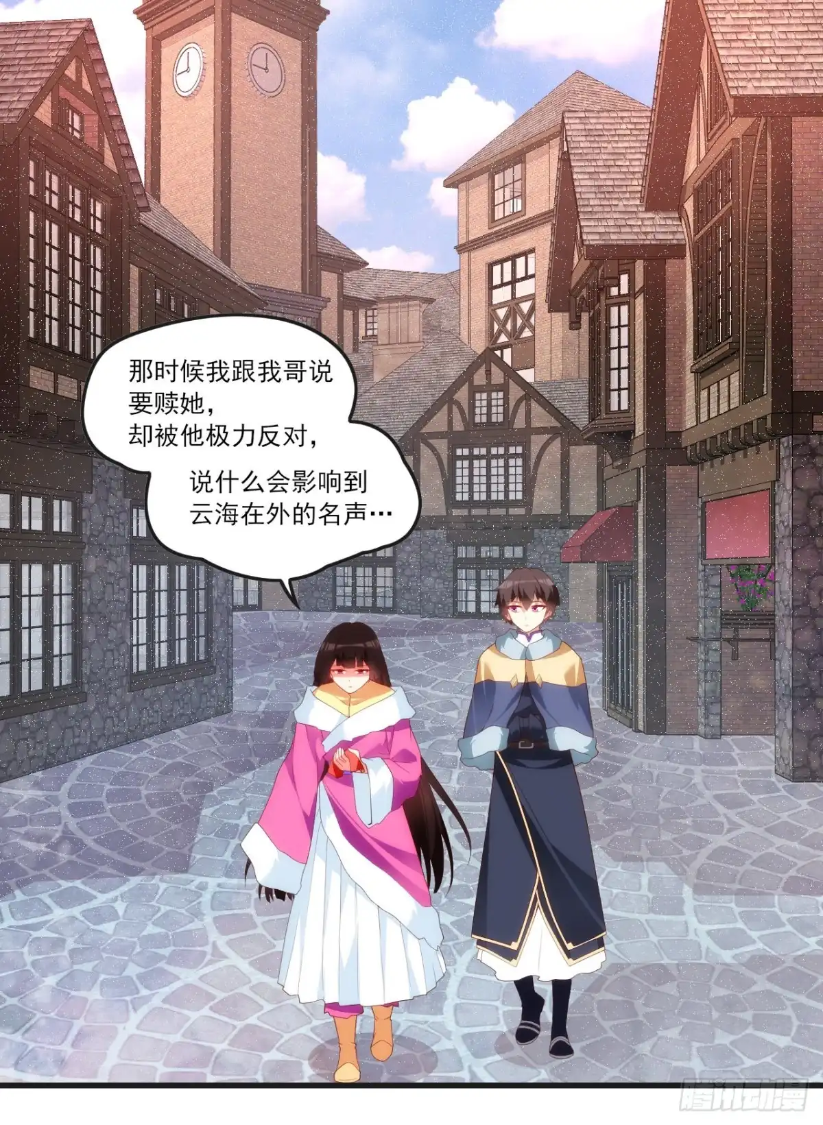 《领主什么的无所谓啦》052 第13页