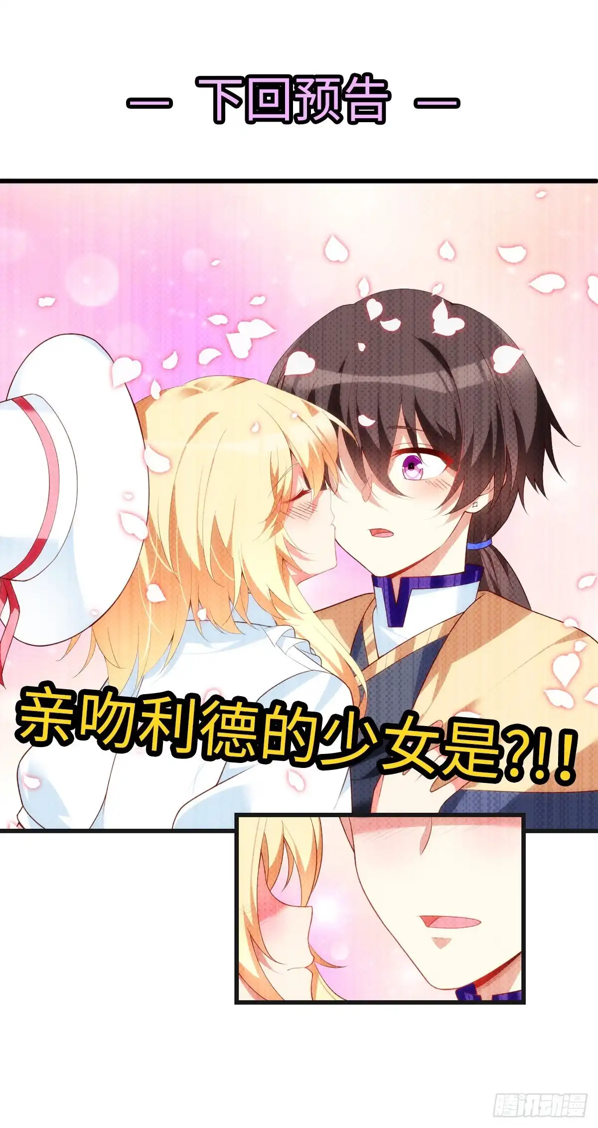 《领主什么的无所谓啦》052 第27页
