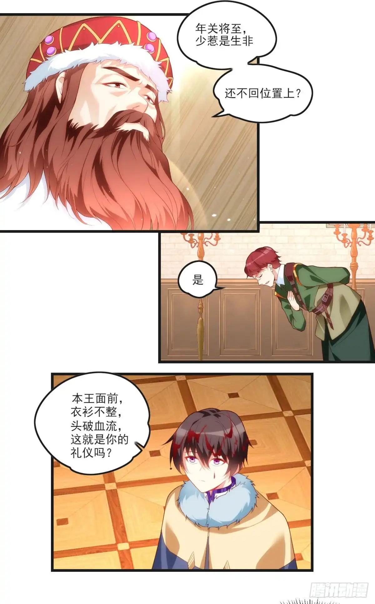 《领主什么的无所谓啦》053 第5页