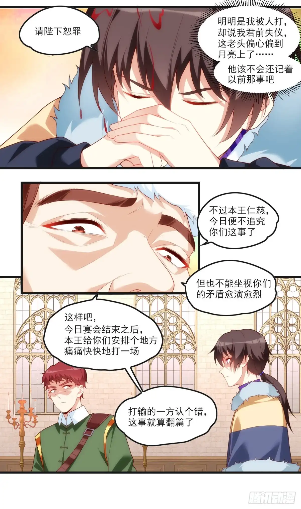 《领主什么的无所谓啦》053 第6页