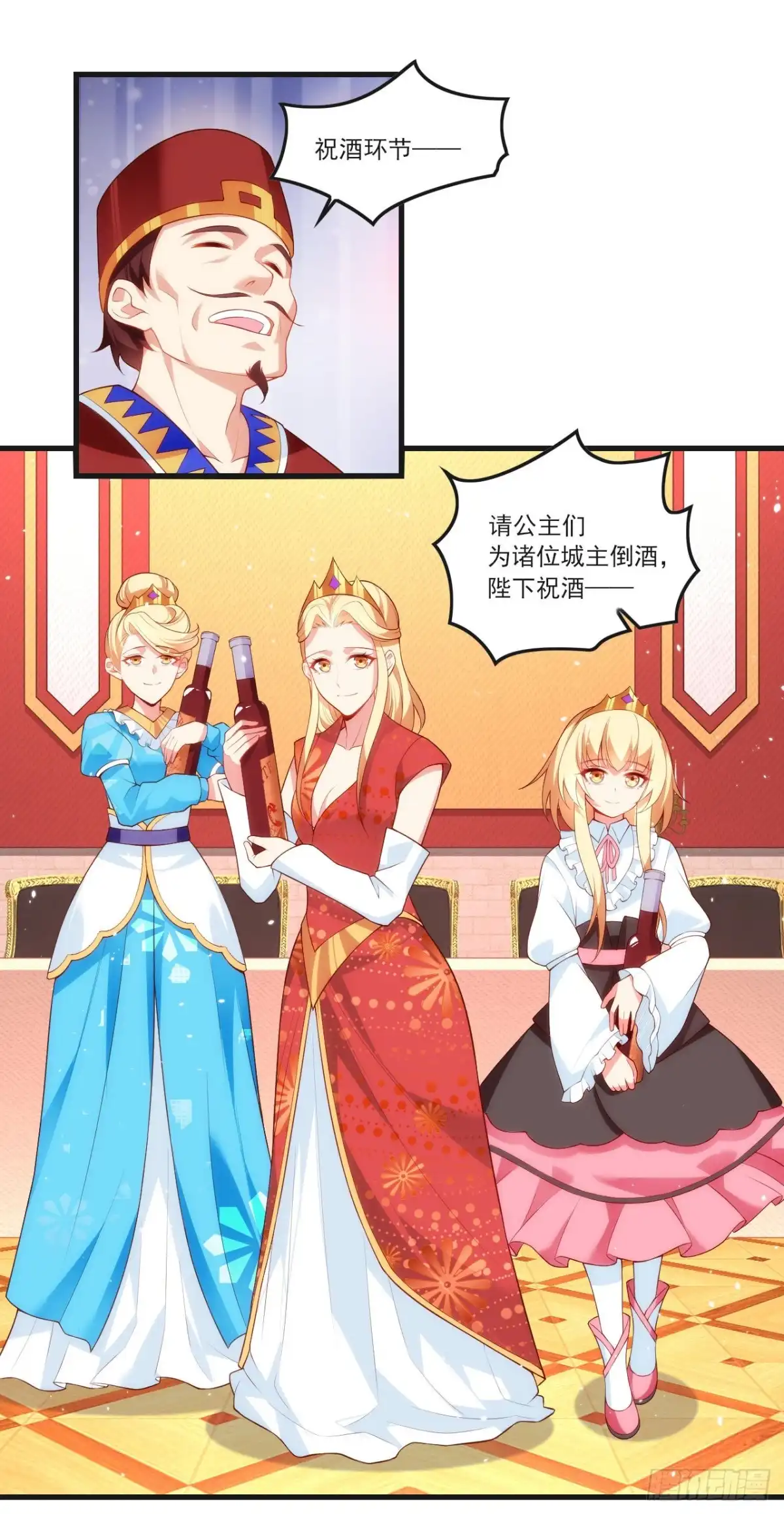 《领主什么的无所谓啦》053 第9页
