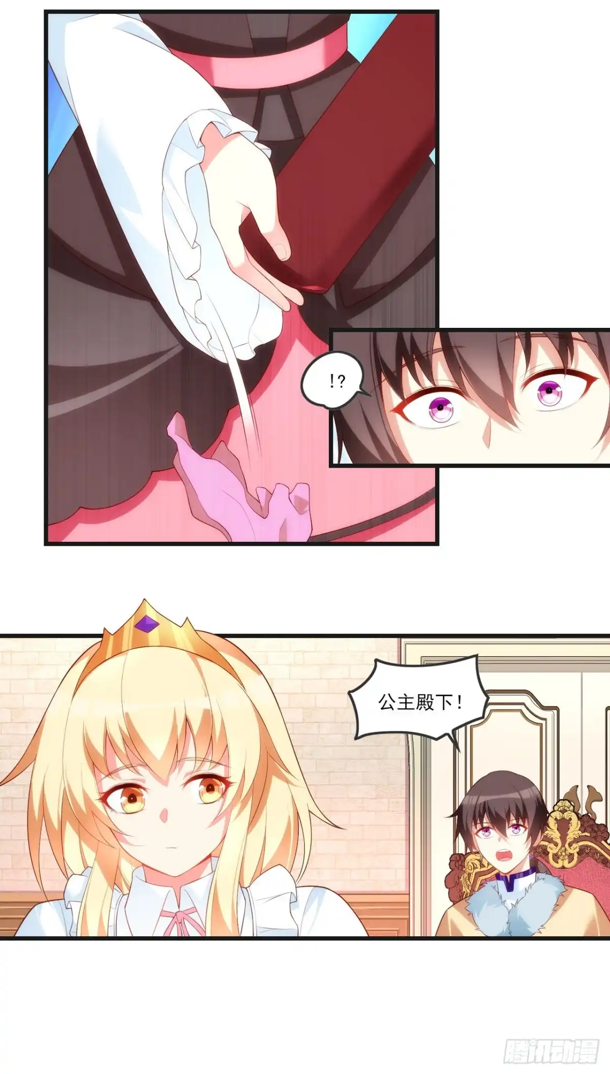 《领主什么的无所谓啦》053 第16页