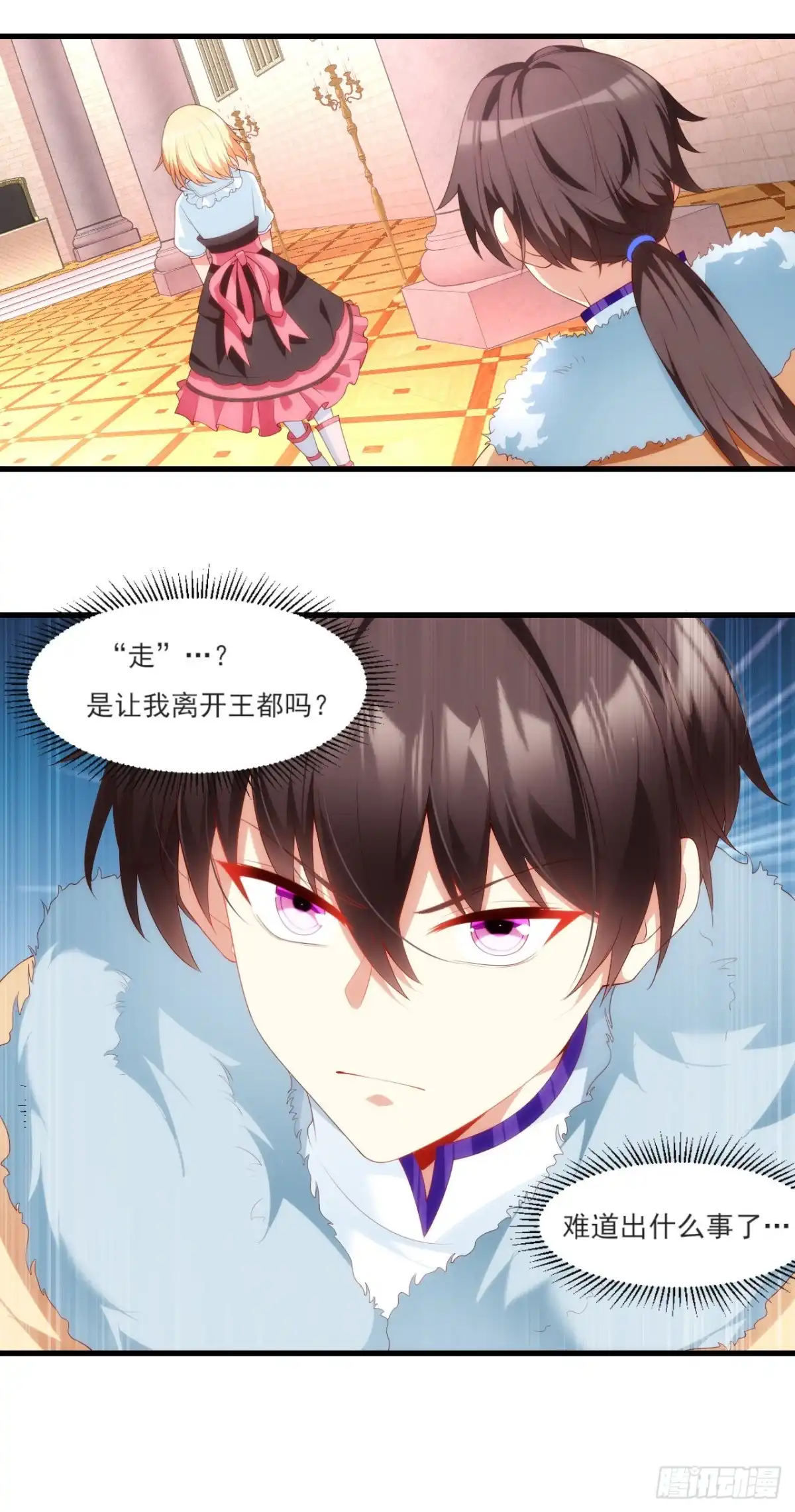 《领主什么的无所谓啦》053 第18页