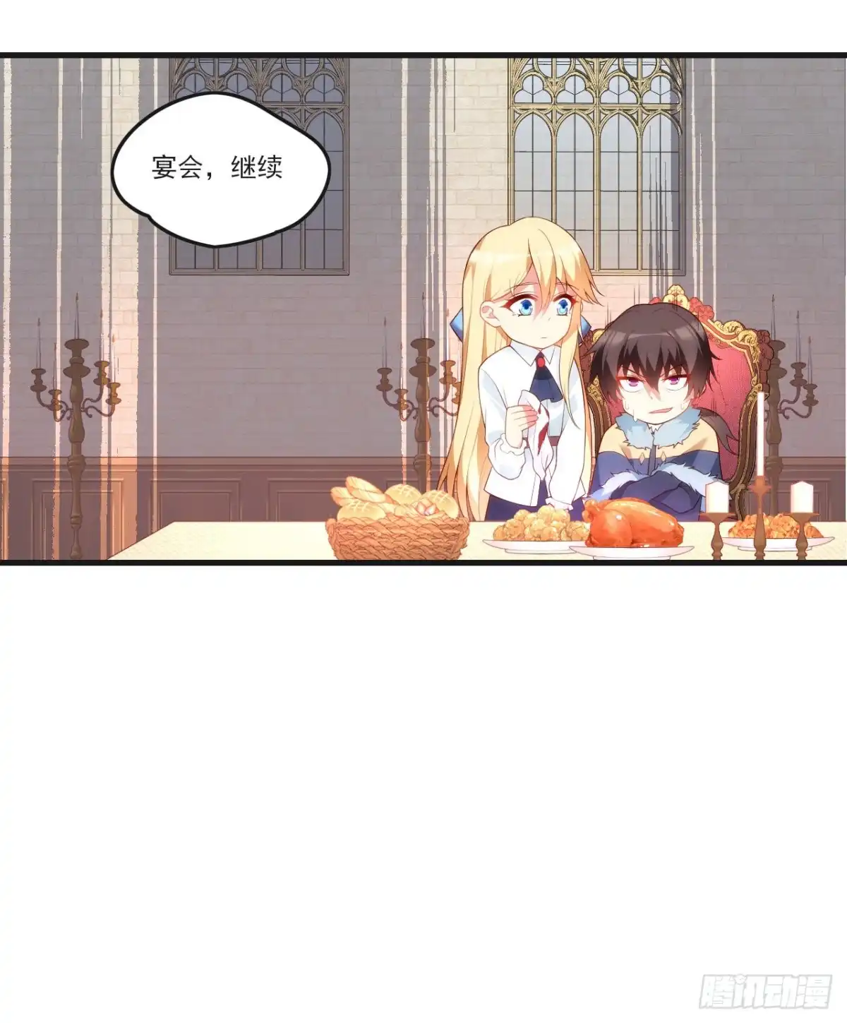 《领主什么的无所谓啦》053 第8页
