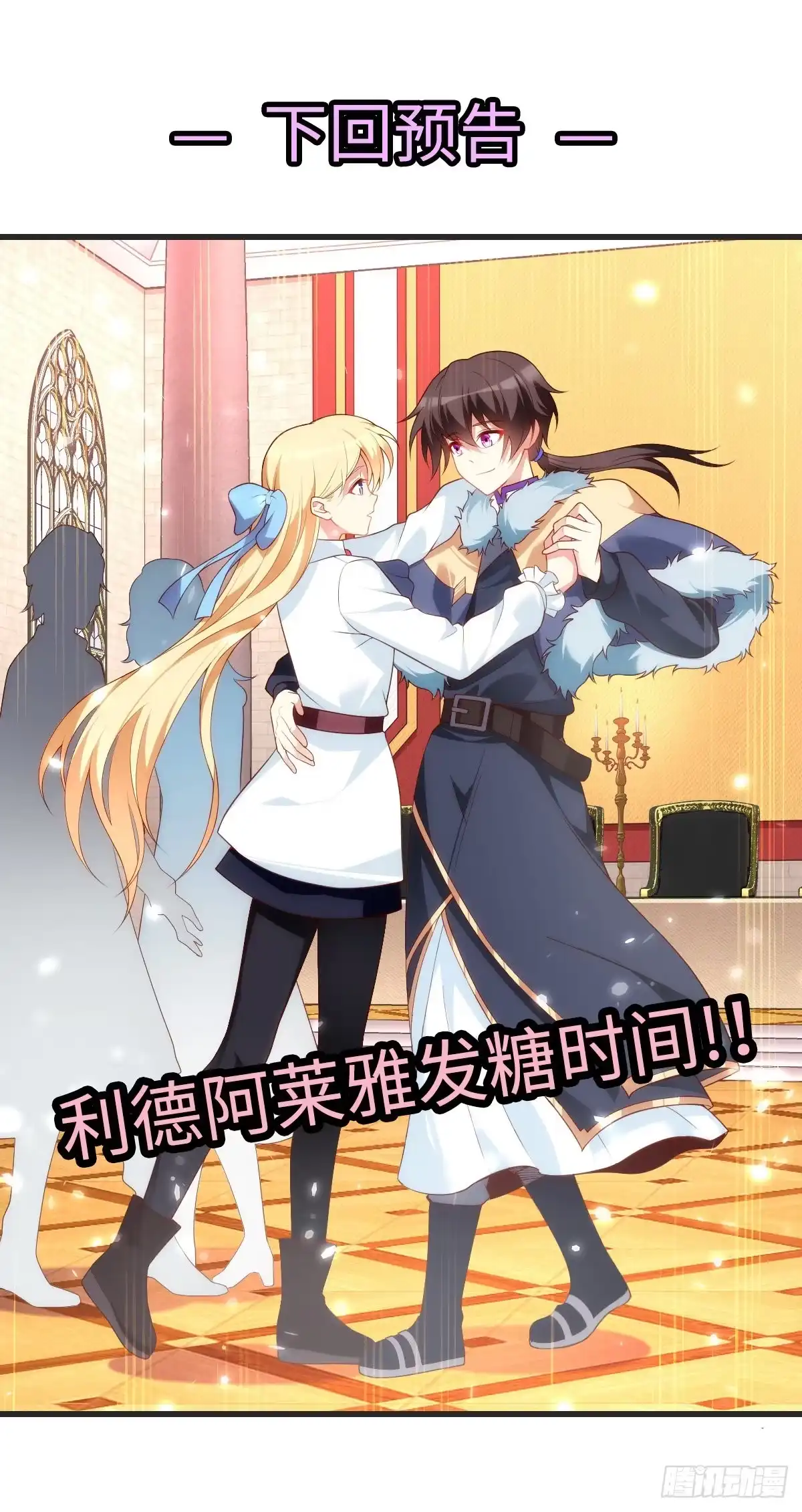 《领主什么的无所谓啦》054 第19页