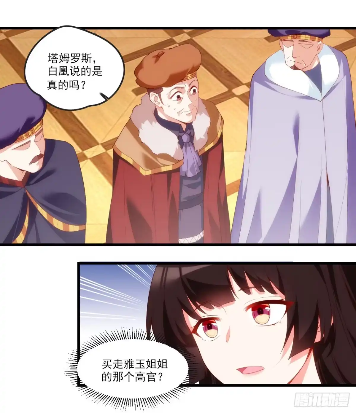《领主什么的无所谓啦》054 第8页