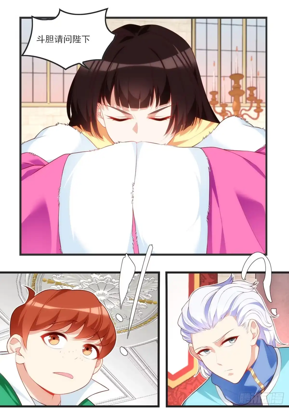 《领主什么的无所谓啦》054 第5页