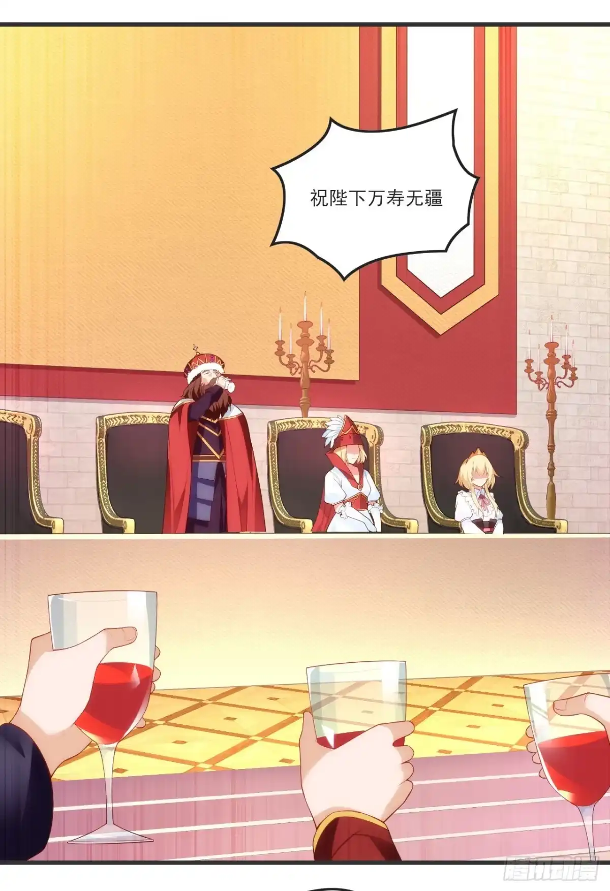 《领主什么的无所谓啦》054 第3页