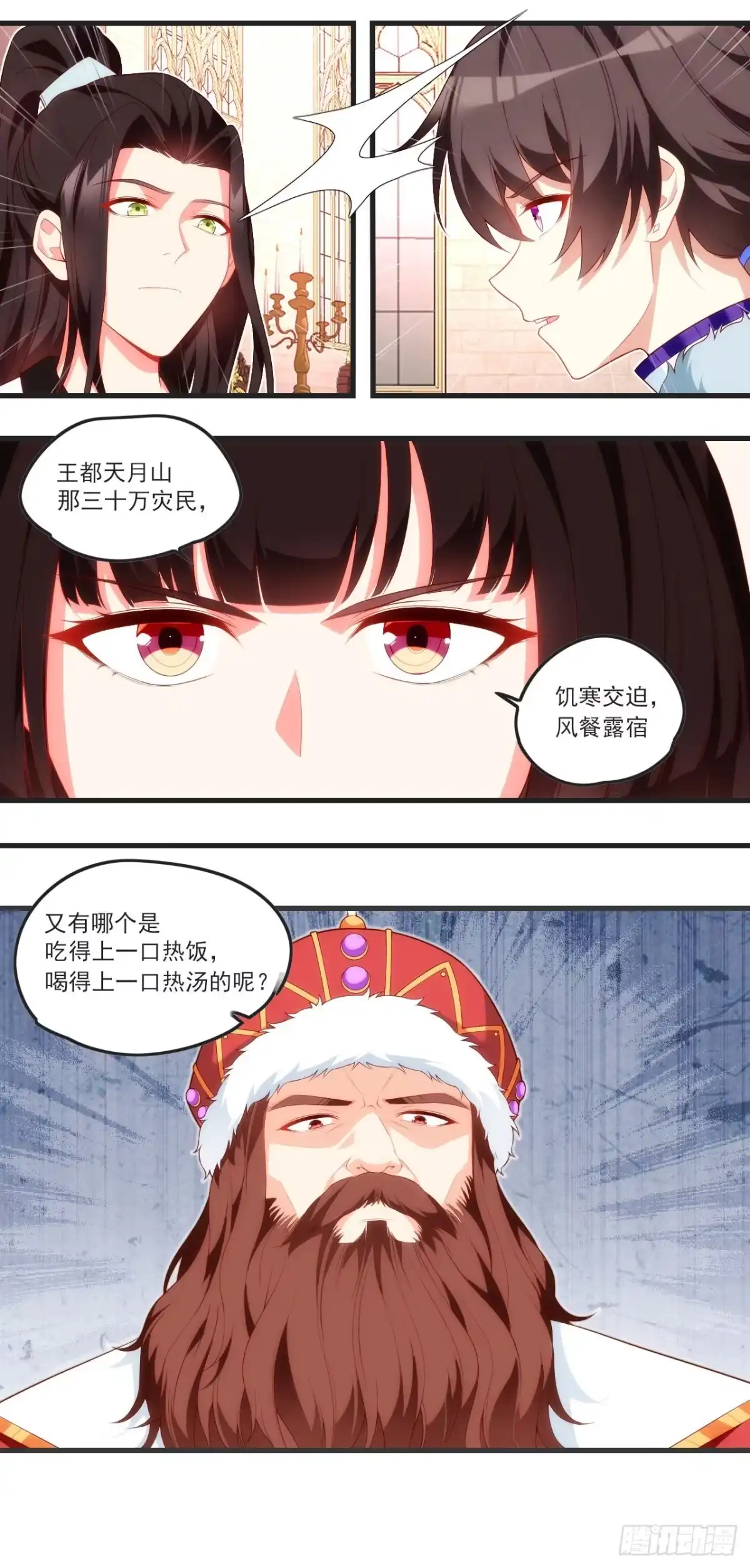 《领主什么的无所谓啦》054 第6页
