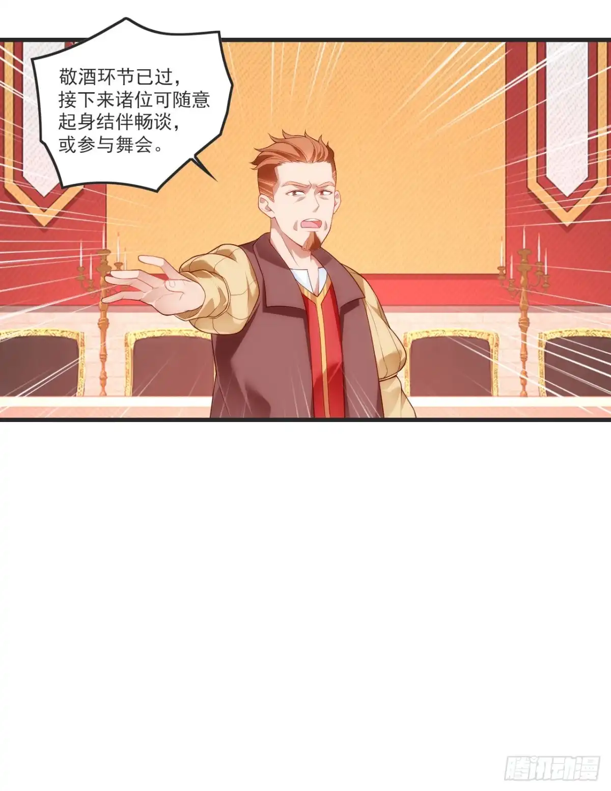 《领主什么的无所谓啦》055 第4页