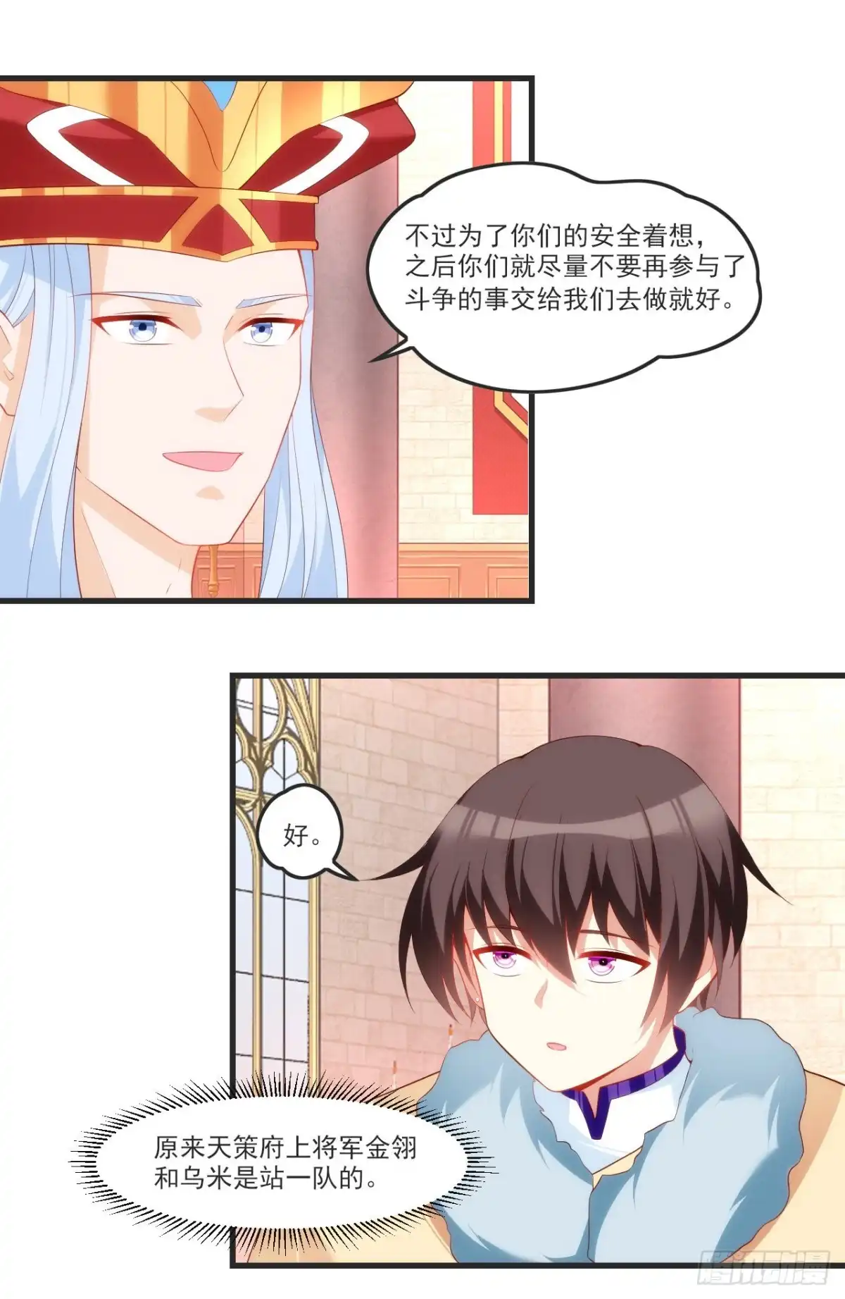 《领主什么的无所谓啦》055 第13页