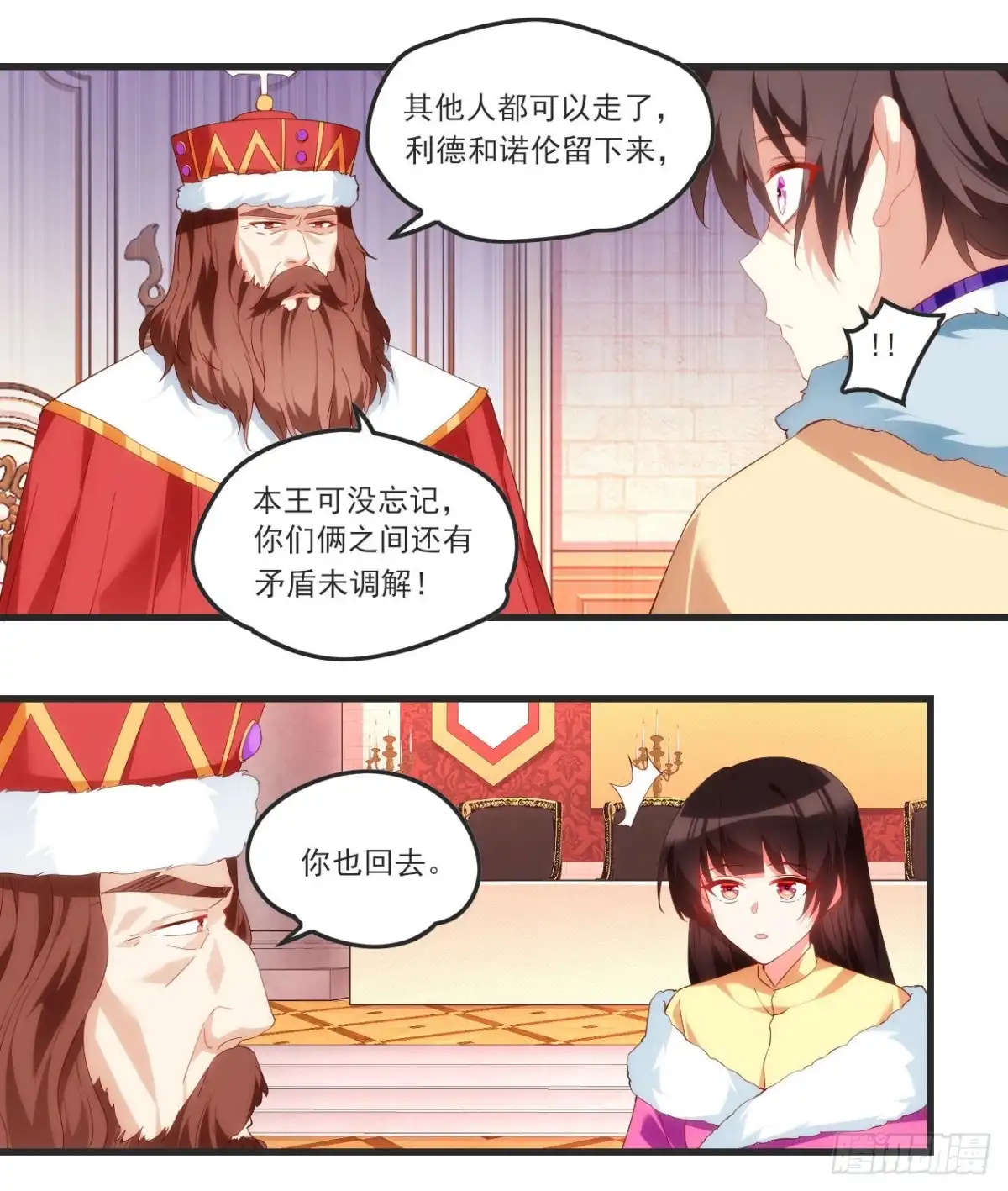 《领主什么的无所谓啦》055 第21页