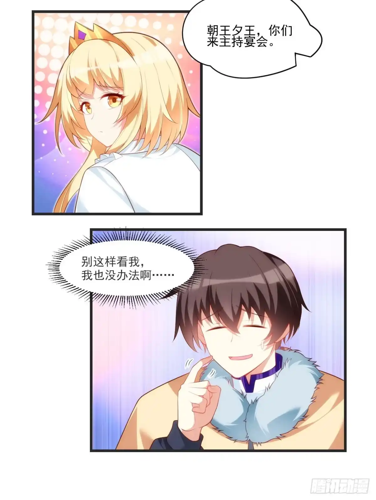 《领主什么的无所谓啦》055 第3页