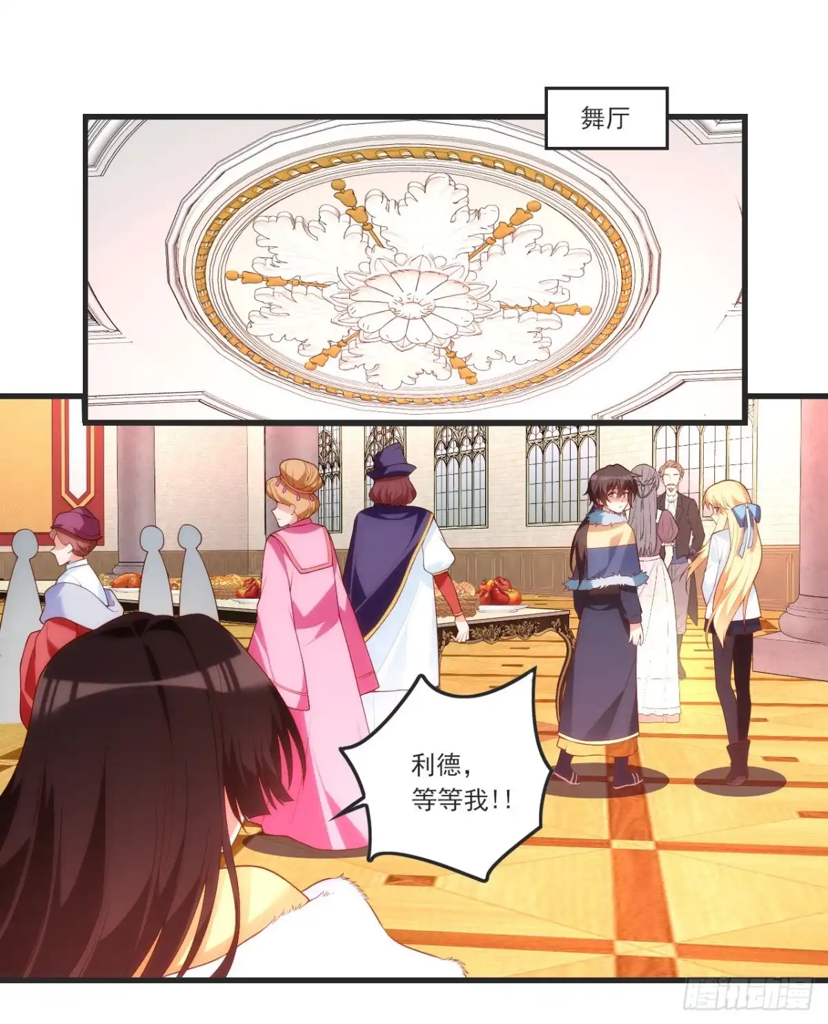 《领主什么的无所谓啦》055 第5页