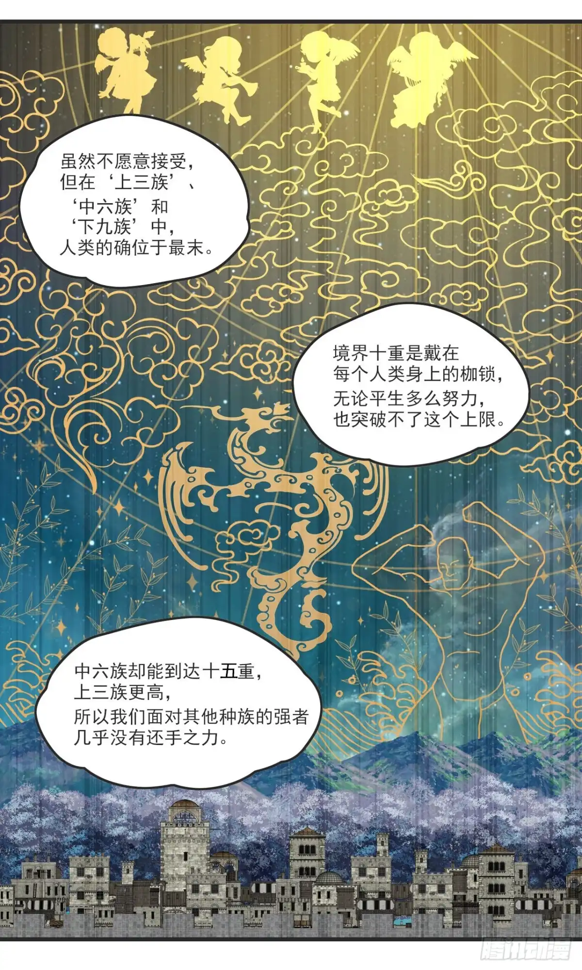 《领主什么的无所谓啦》055 第15页