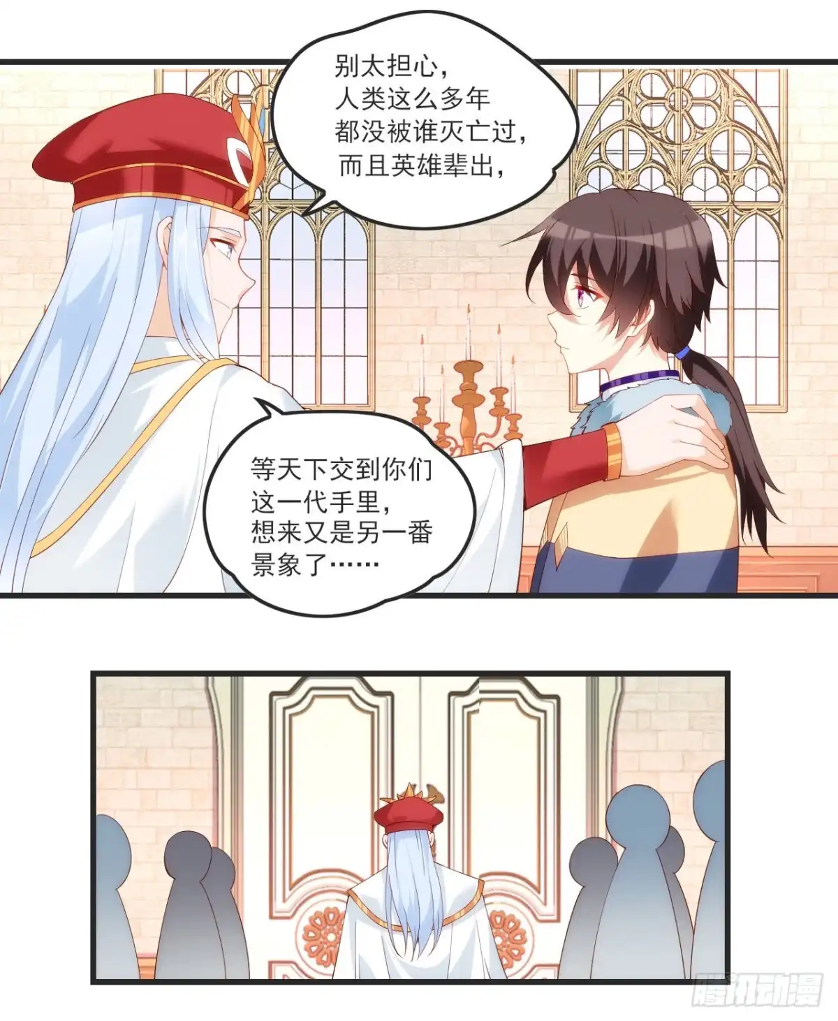 《领主什么的无所谓啦》055 第18页