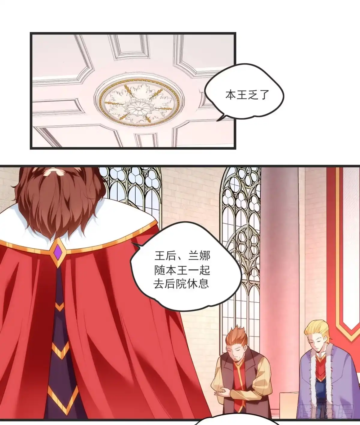 《领主什么的无所谓啦》055 第2页