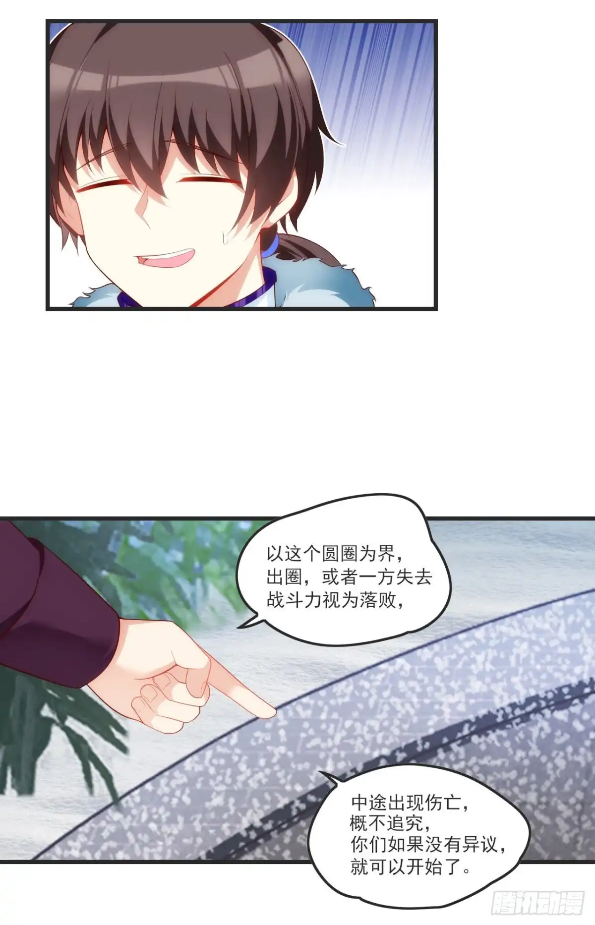 《领主什么的无所谓啦》056 第20页