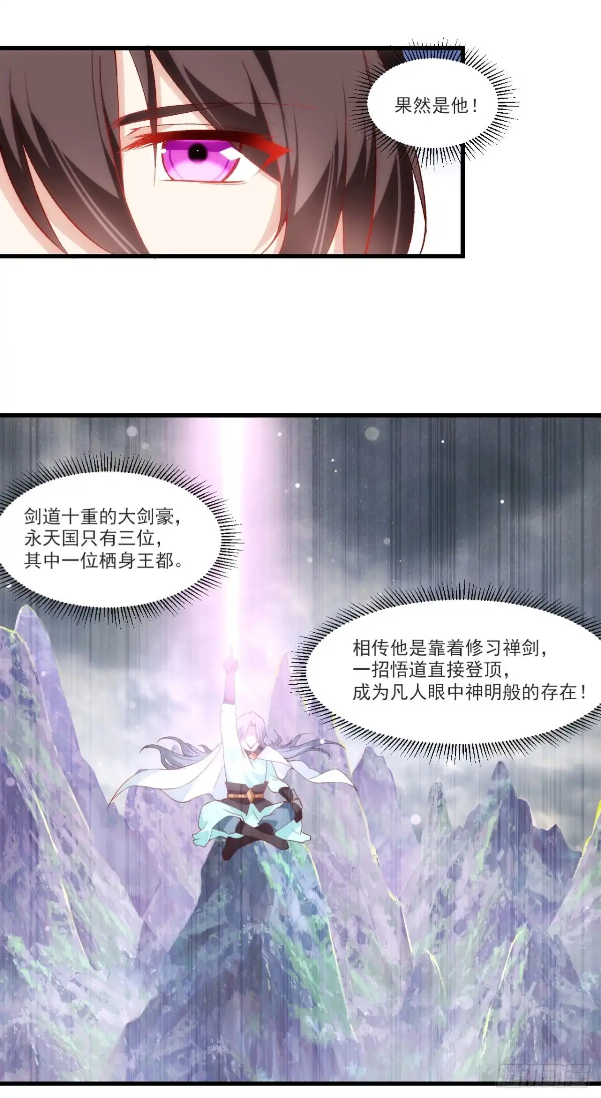 《领主什么的无所谓啦》056 第17页