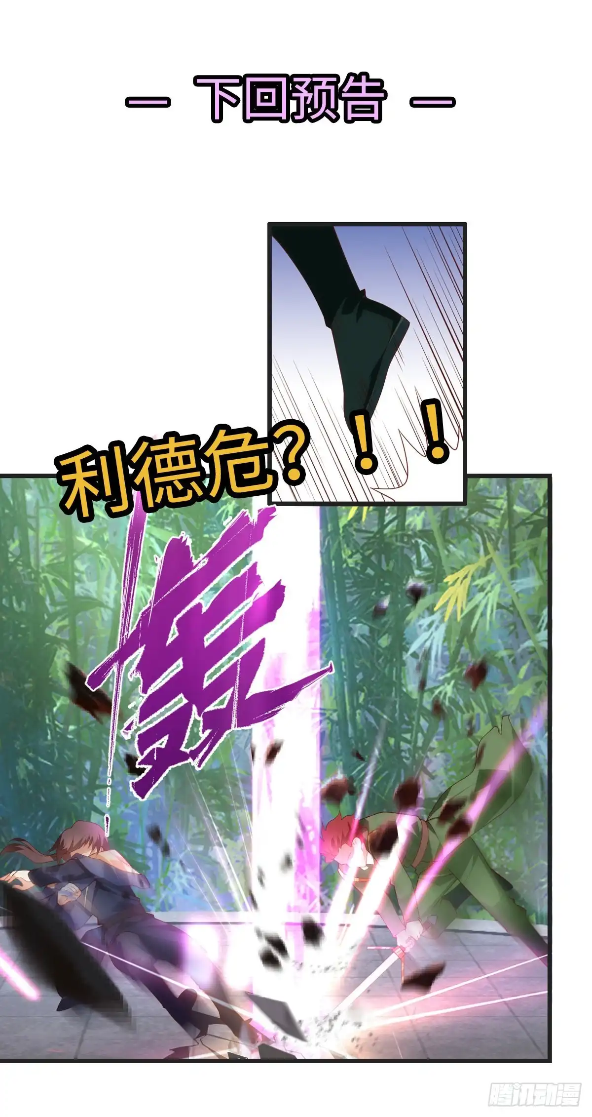 《领主什么的无所谓啦》056 第23页
