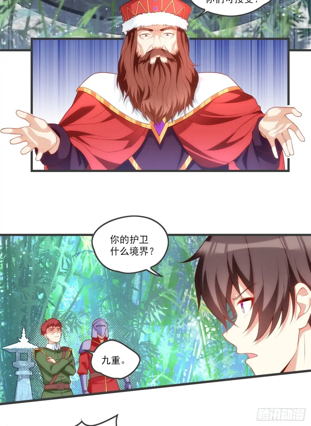 《领主什么的无所谓啦》056 第5页