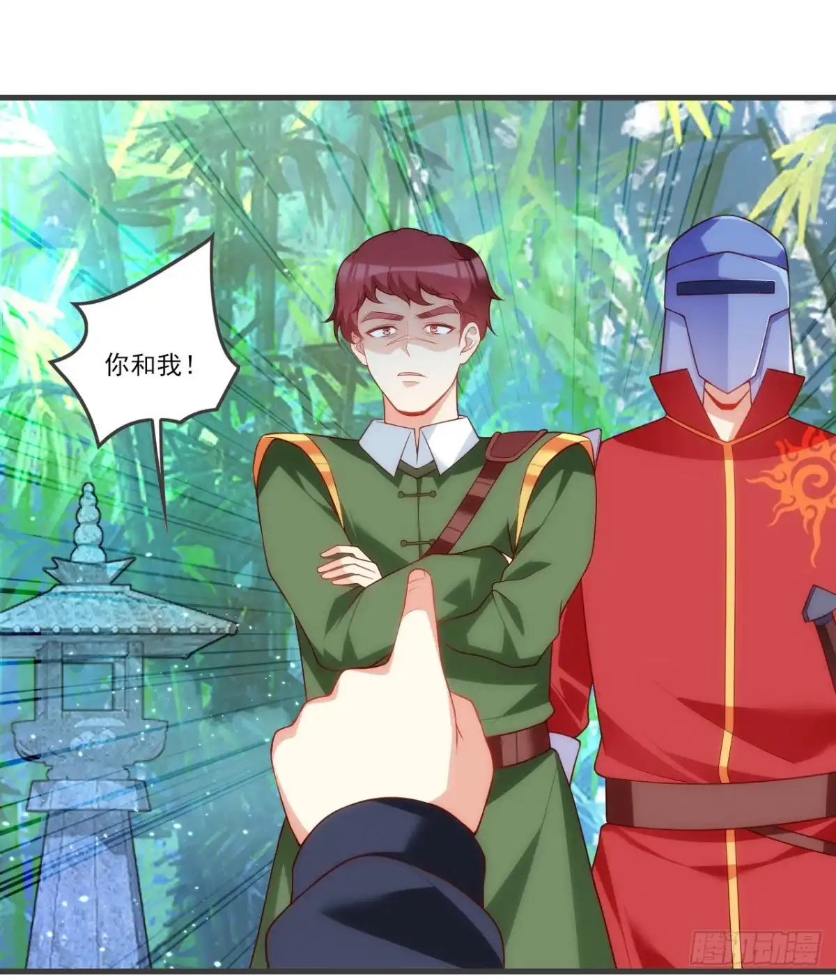 《领主什么的无所谓啦》056 第12页