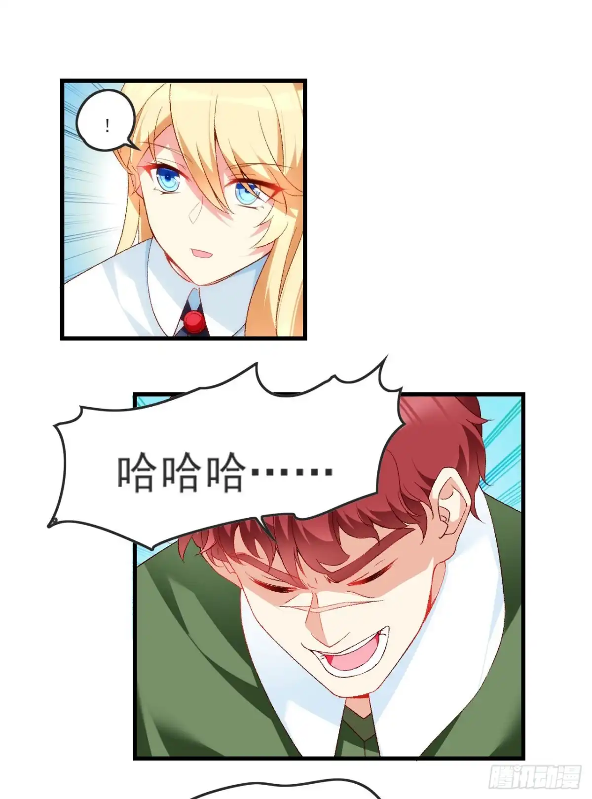 《领主什么的无所谓啦》056 第13页