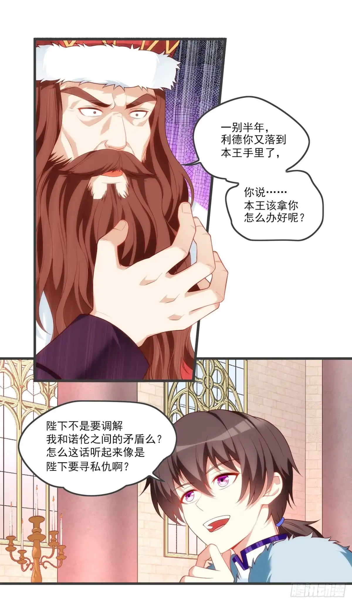 《领主什么的无所谓啦》056 第2页