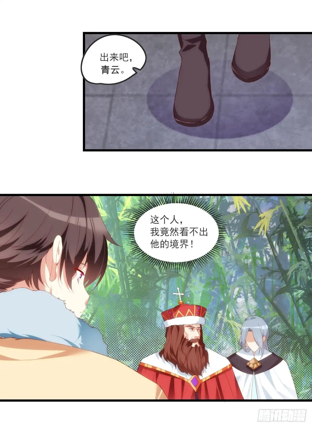 《领主什么的无所谓啦》056 第15页