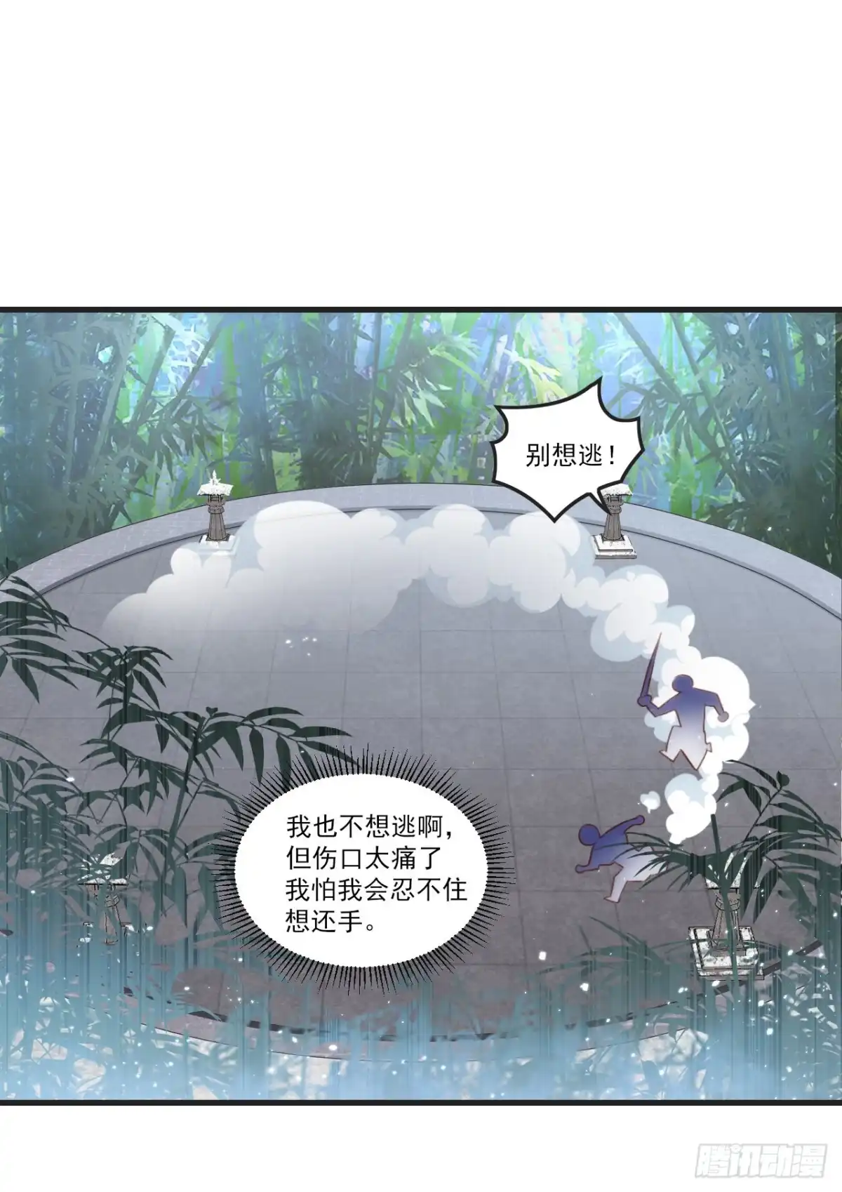 《领主什么的无所谓啦》057 第14页