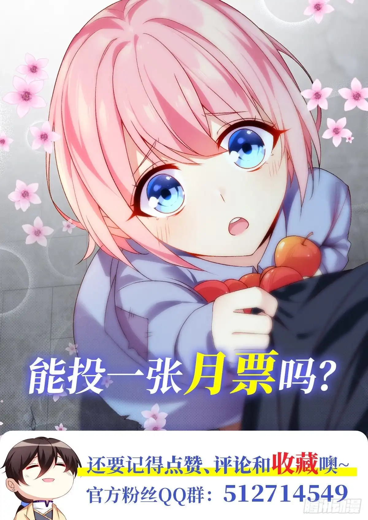 《领主什么的无所谓啦》057 第26页