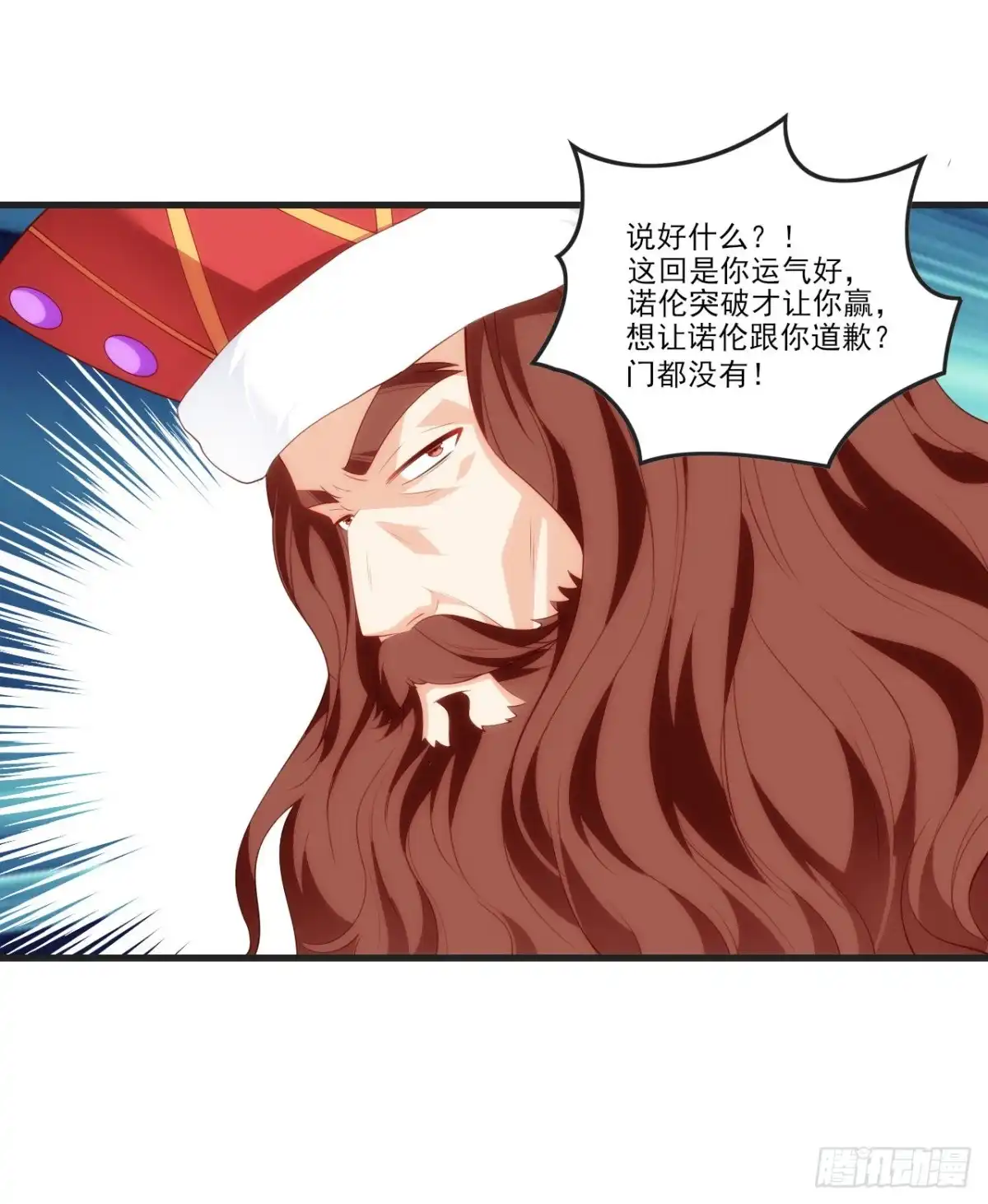《领主什么的无所谓啦》057 第24页