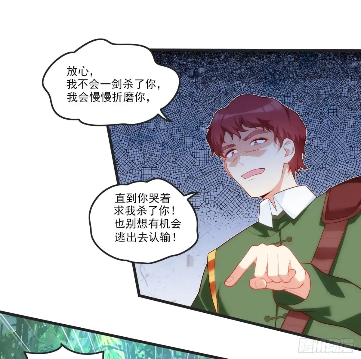 《领主什么的无所谓啦》057 第8页