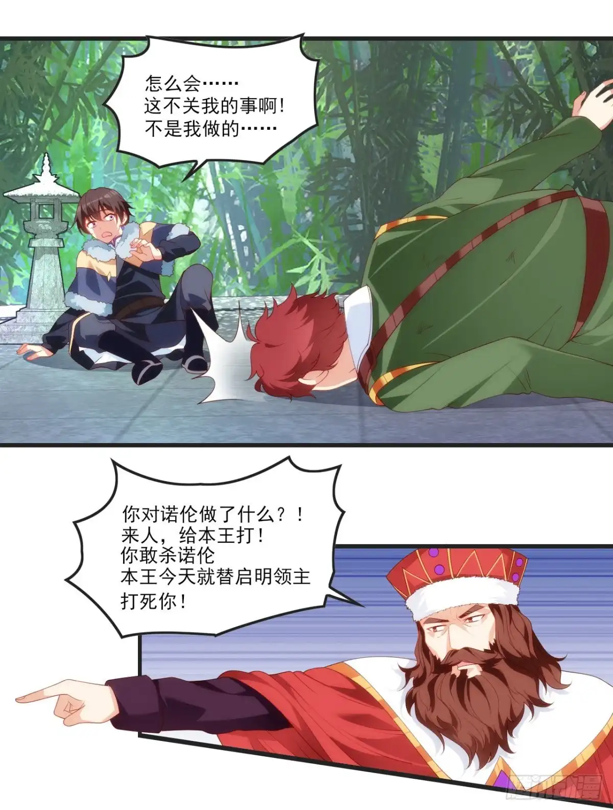 《领主什么的无所谓啦》057 第19页