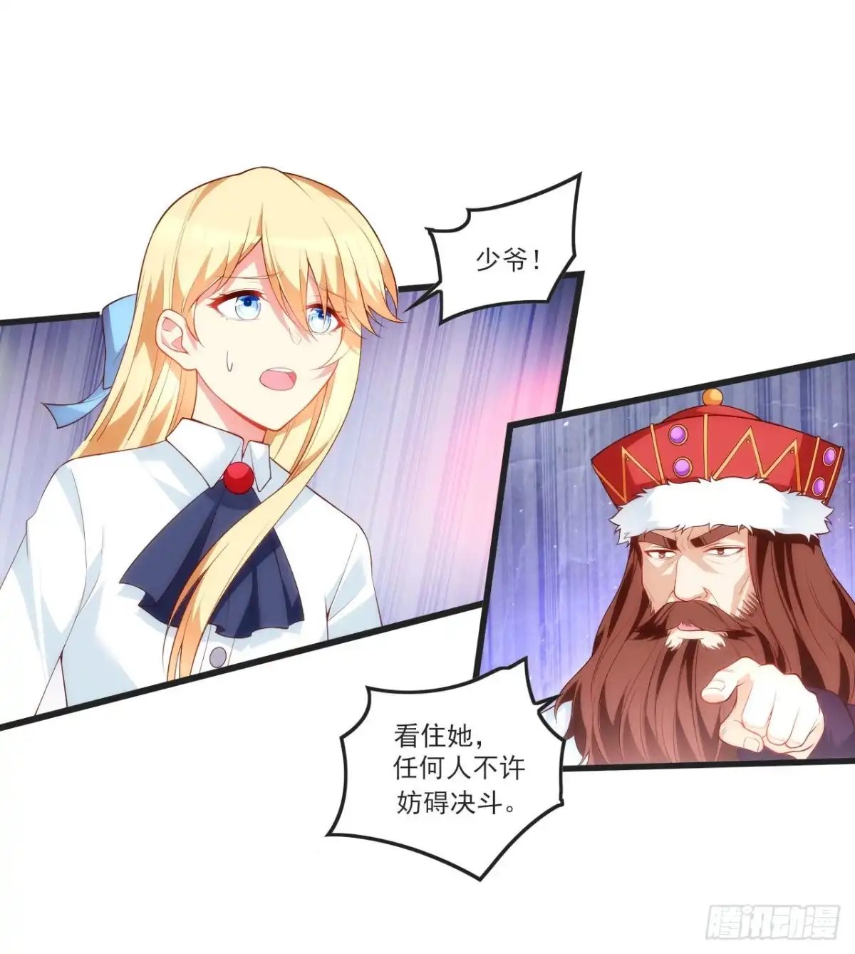 《领主什么的无所谓啦》057 第6页