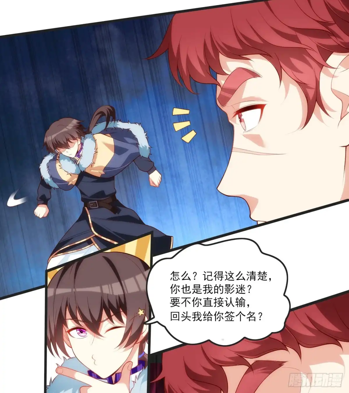 《领主什么的无所谓啦》057 第11页