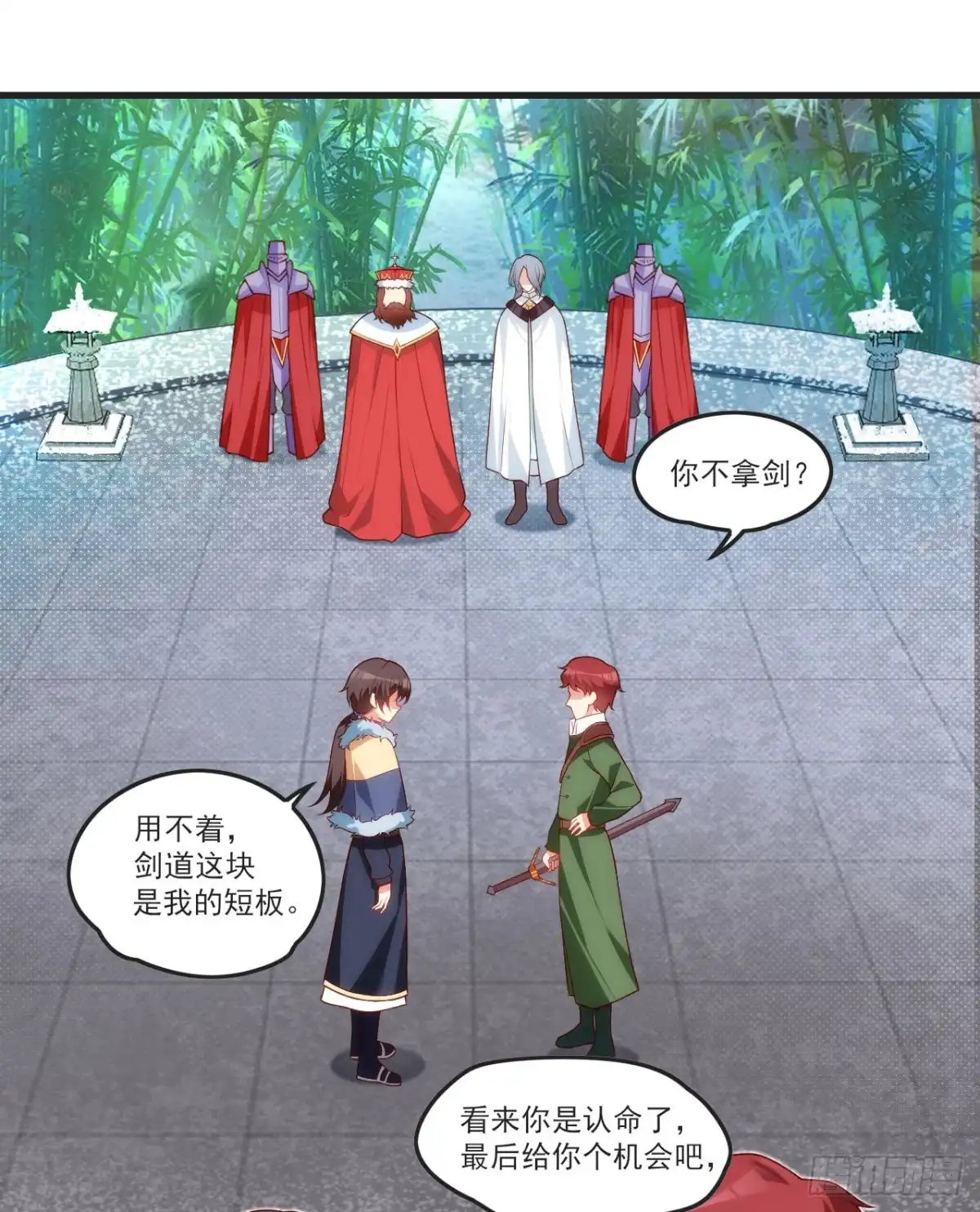 《领主什么的无所谓啦》057 第2页