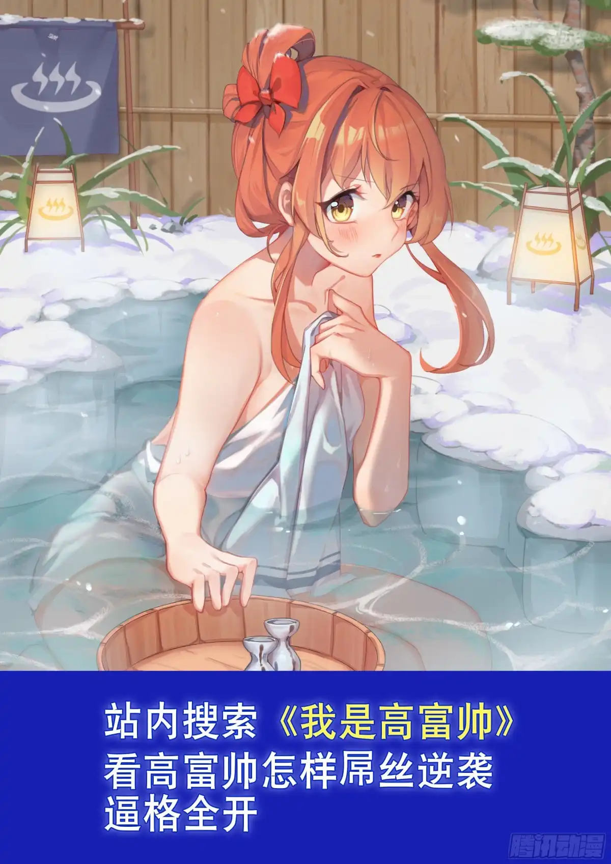 《领主什么的无所谓啦》057 第28页