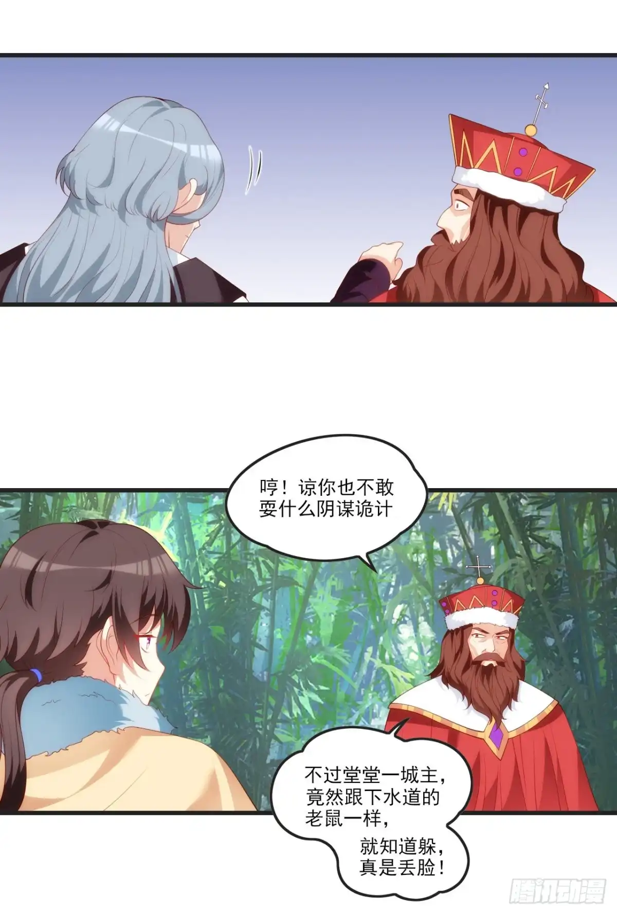 《领主什么的无所谓啦》057 第22页