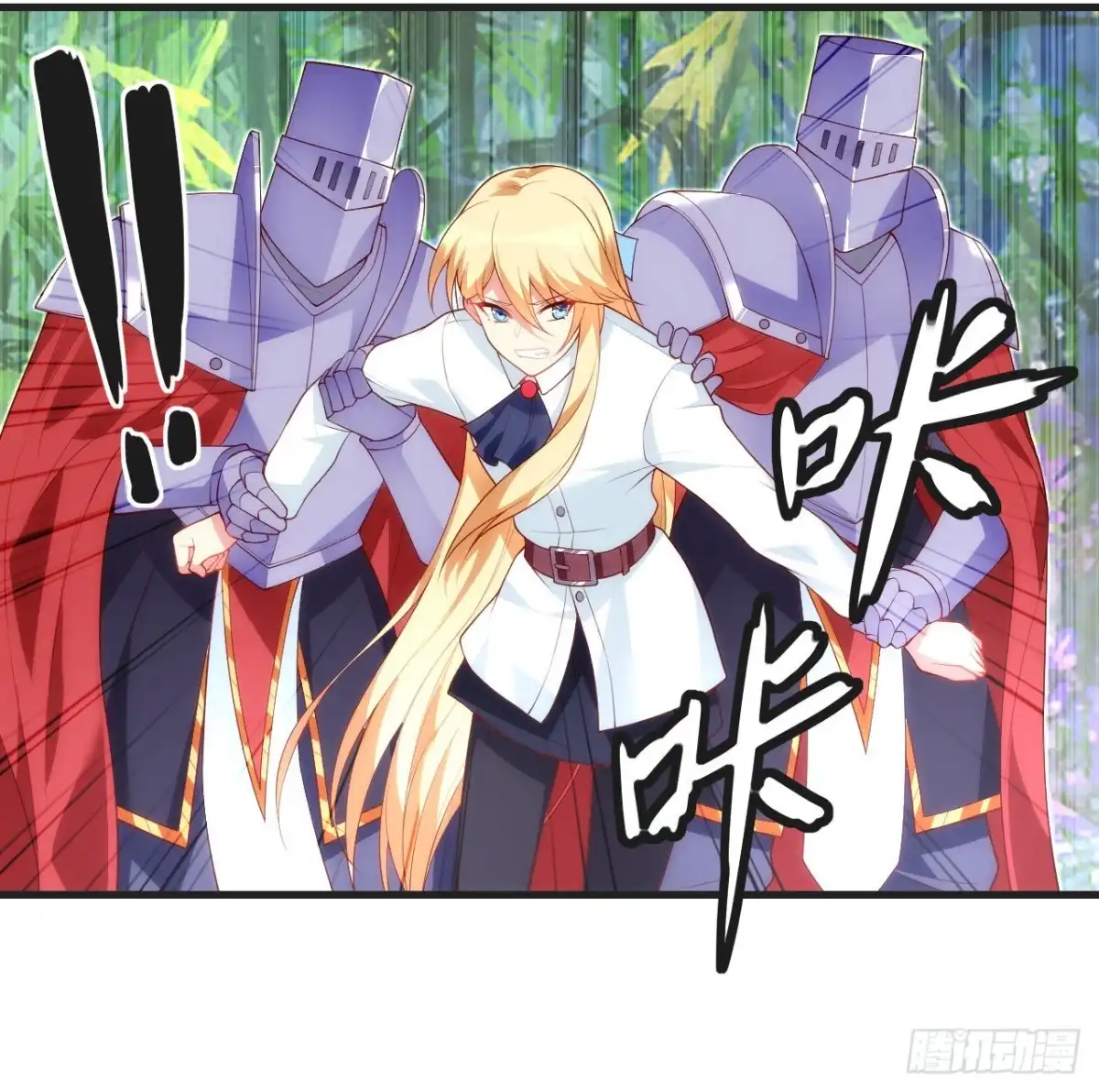 《领主什么的无所谓啦》057 第7页
