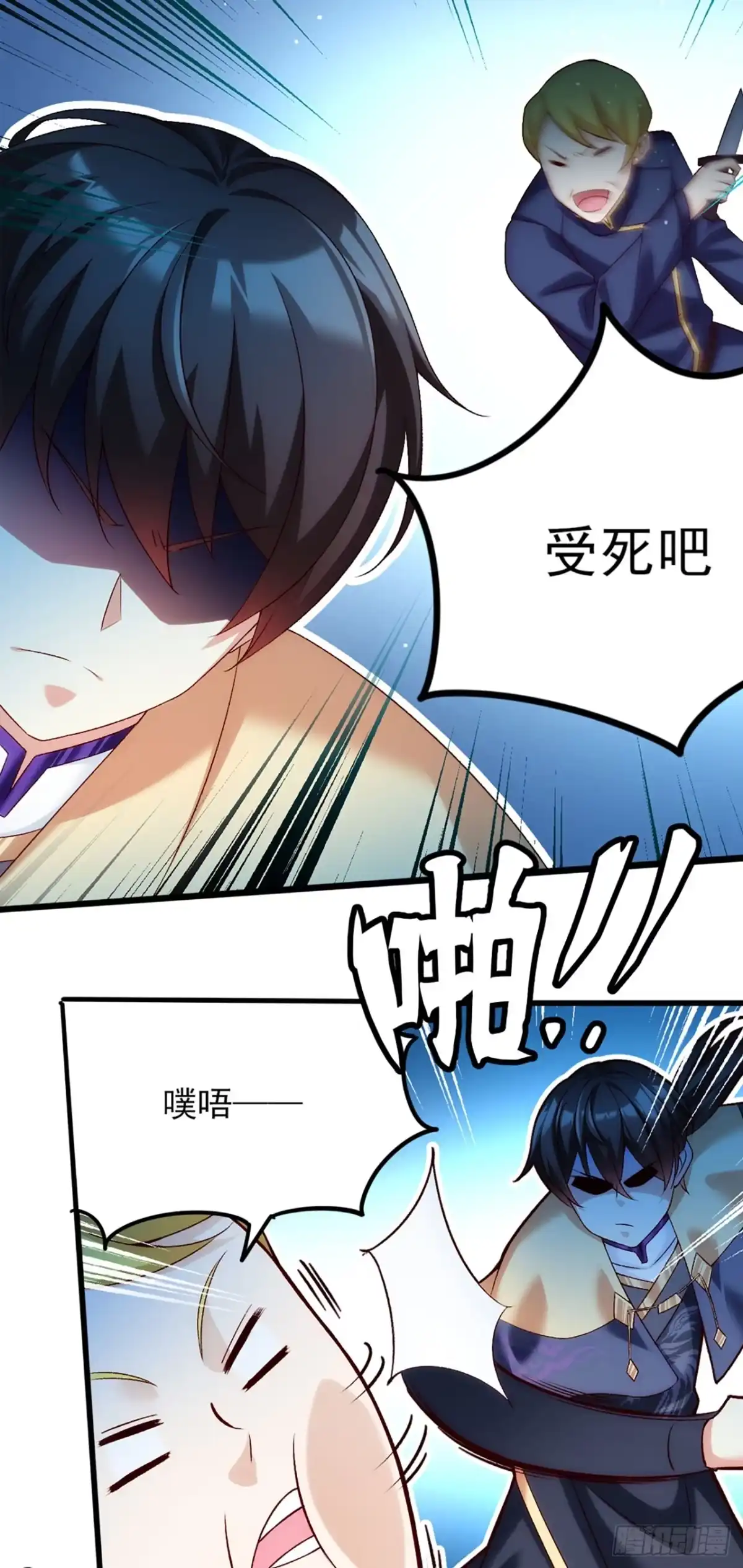《领主什么的无所谓啦》04话 第14页