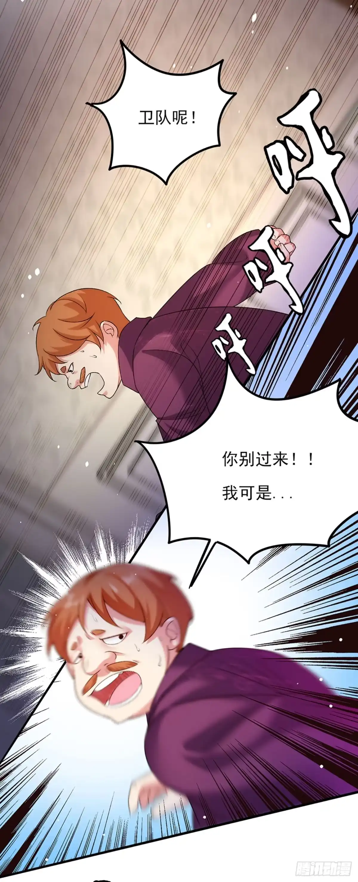 《领主什么的无所谓啦》04话 第4页