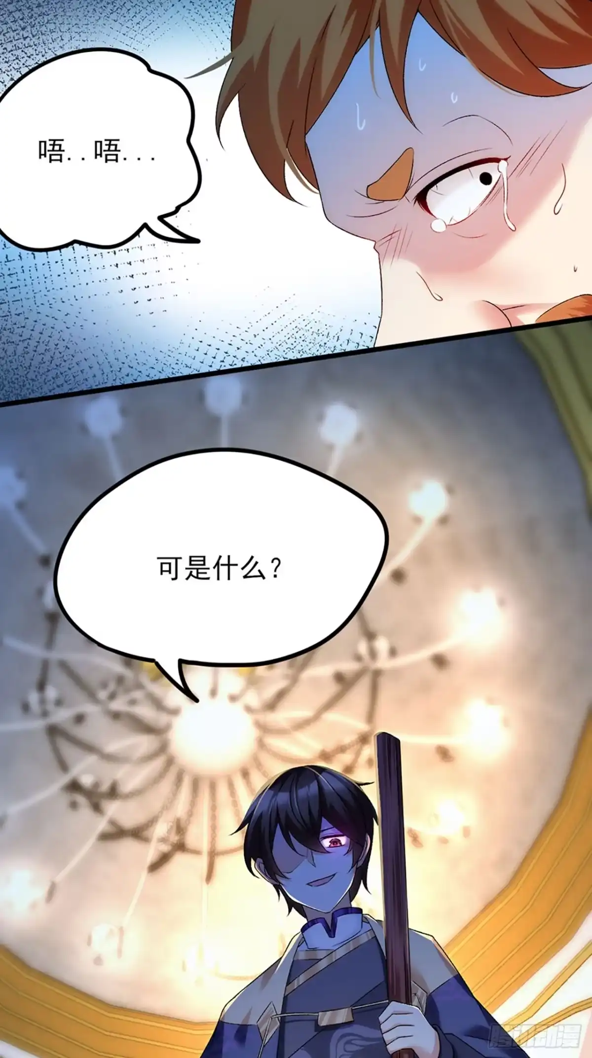 《领主什么的无所谓啦》04话 第7页