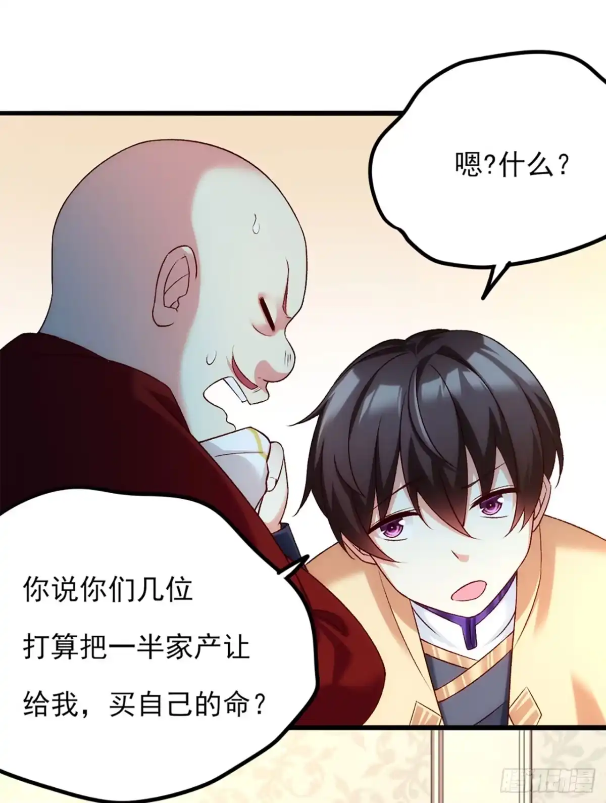 《领主什么的无所谓啦》04话 第19页