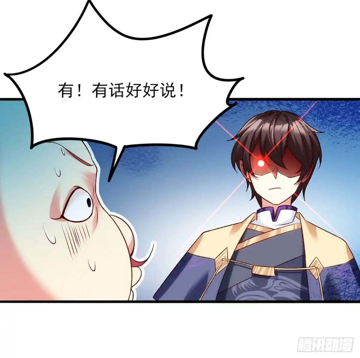 《领主什么的无所谓啦》04话 第17页