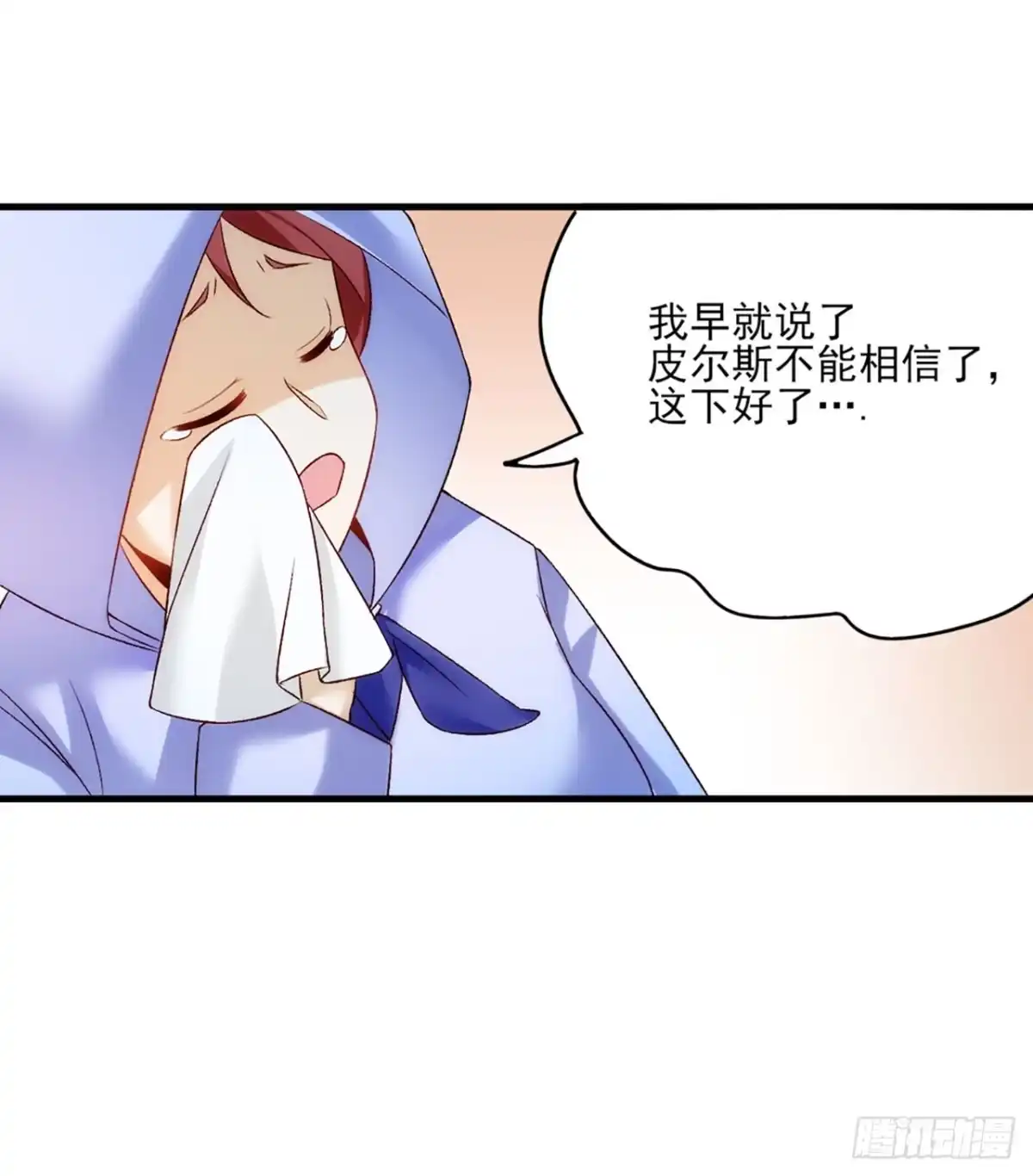 《领主什么的无所谓啦》04话 第55页