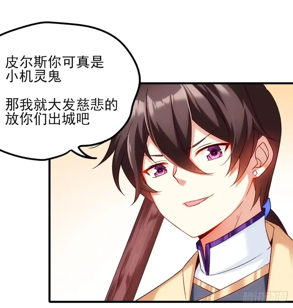 《领主什么的无所谓啦》04话 第26页