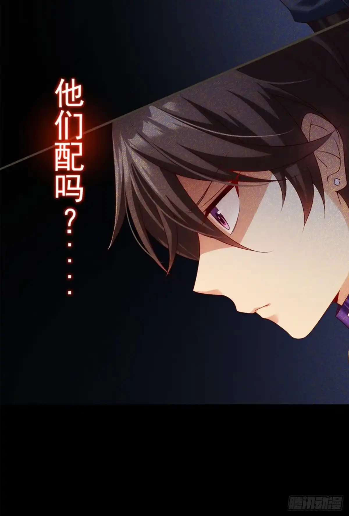 《领主什么的无所谓啦》04话 第50页