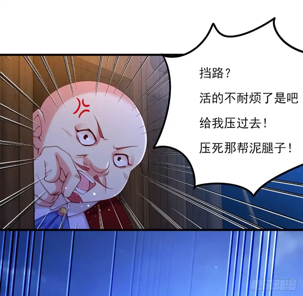 《领主什么的无所谓啦》04话 第39页